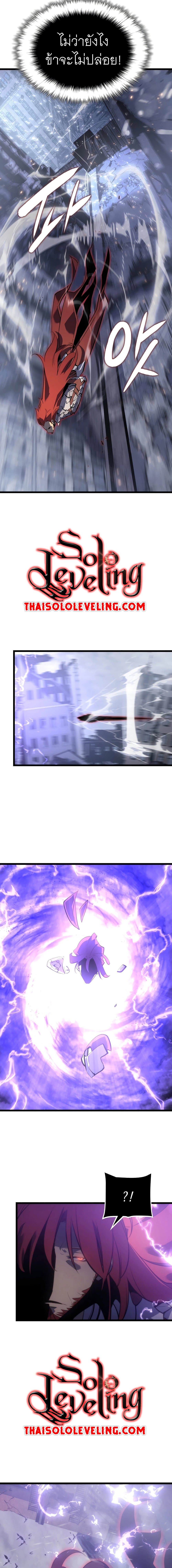 Solo Leveling ตอนที่ 173 แปลไทย