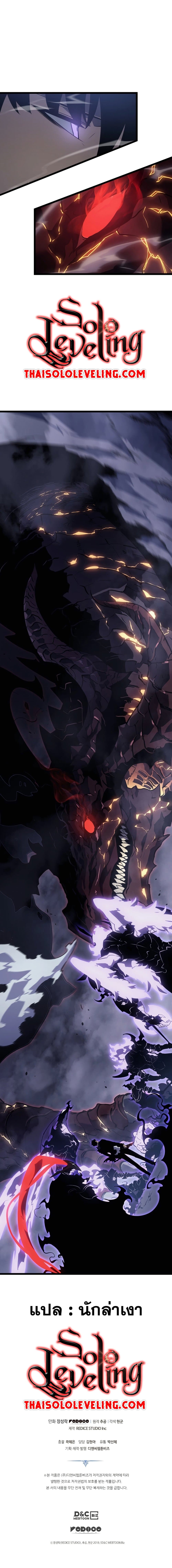 Solo Leveling ตอนที่ 173 แปลไทย