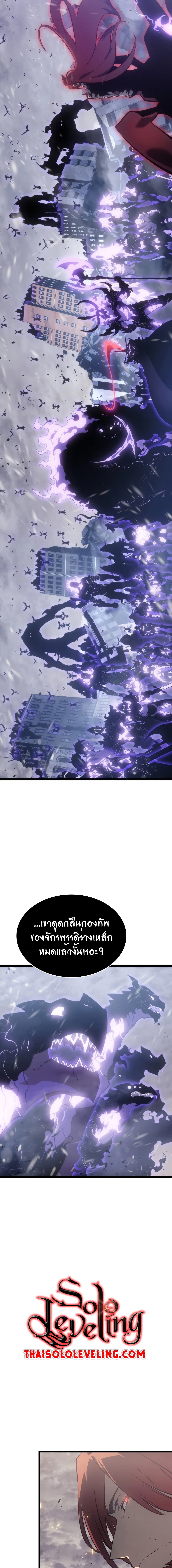 Solo Leveling ตอนที่ 173 แปลไทย