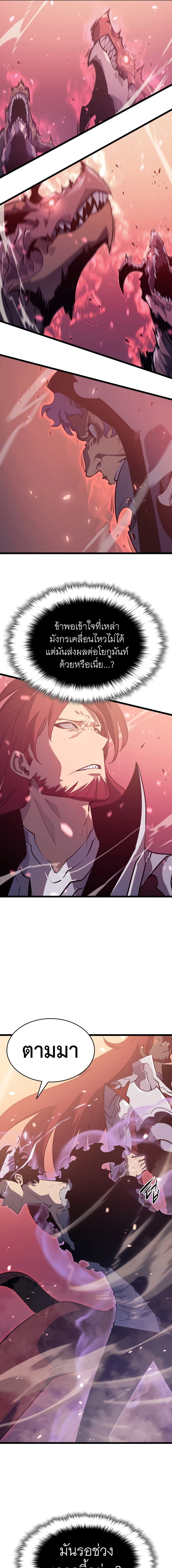 Solo Leveling ตอนที่ 173 แปลไทย