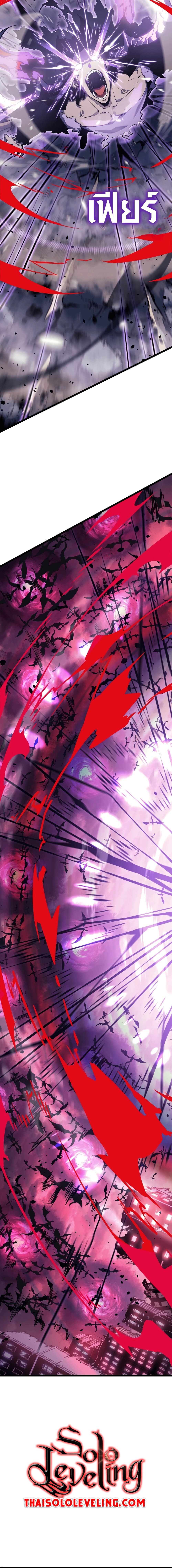 Solo Leveling ตอนที่ 173 แปลไทย