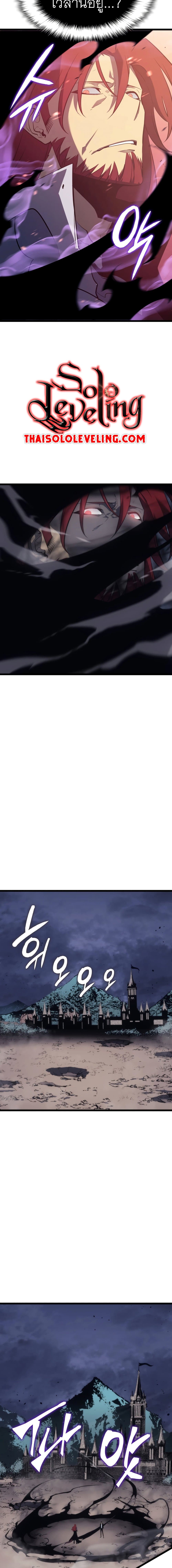 Solo Leveling ตอนที่ 173 แปลไทย