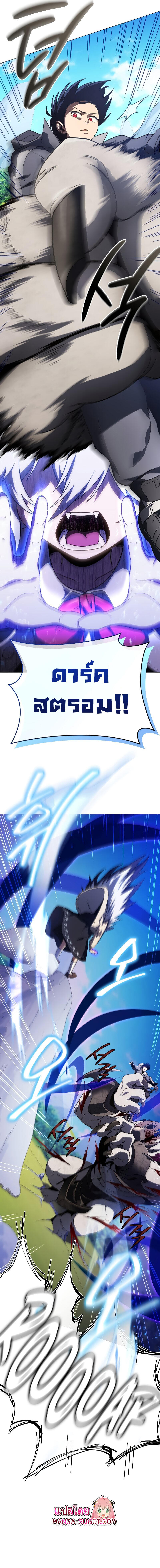 Player Who Returned 10,000 Years Later เพลเยอร์ผู้กลับมาในรอบหมื่นปี ตอนที่ 44 แปลไทย