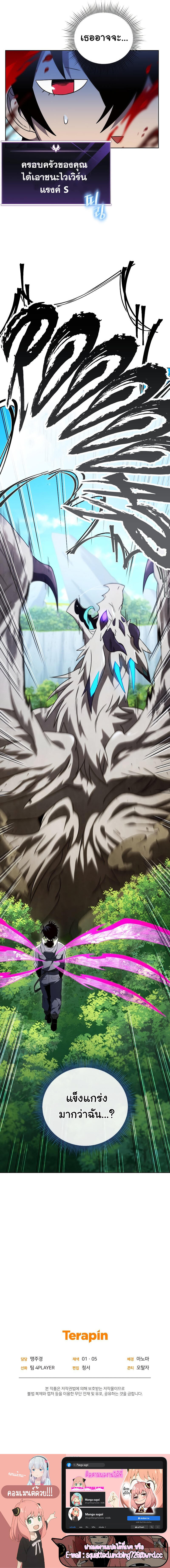 Player Who Returned 10,000 Years Later เพลเยอร์ผู้กลับมาในรอบหมื่นปี ตอนที่ 44 แปลไทย