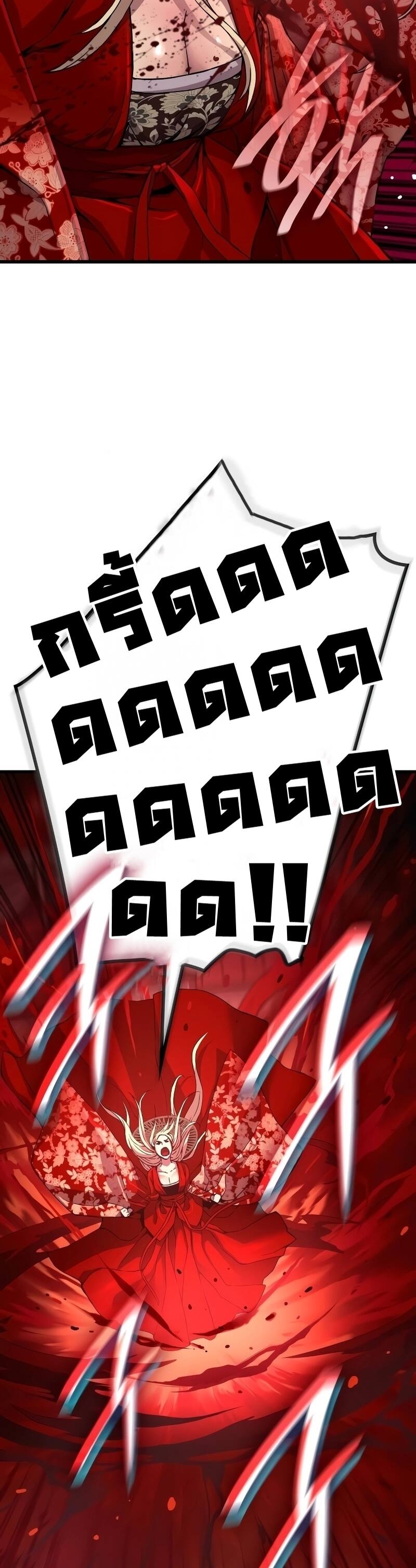 Myst Might Mayhem ตอนที่ 13 แปลไทย