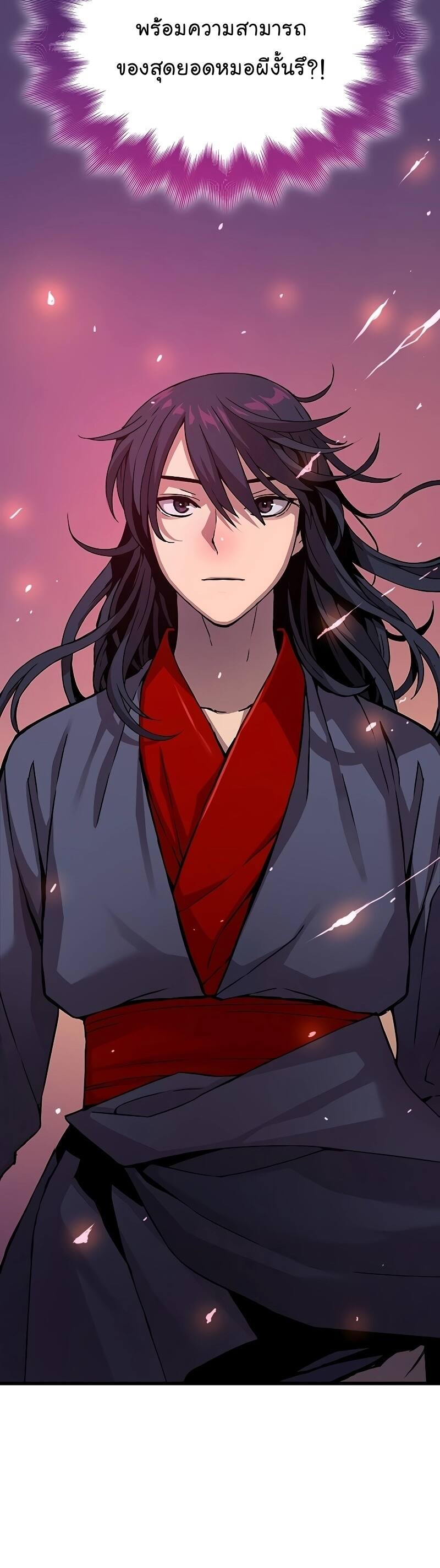 Myst Might Mayhem ตอนที่ 13 แปลไทย