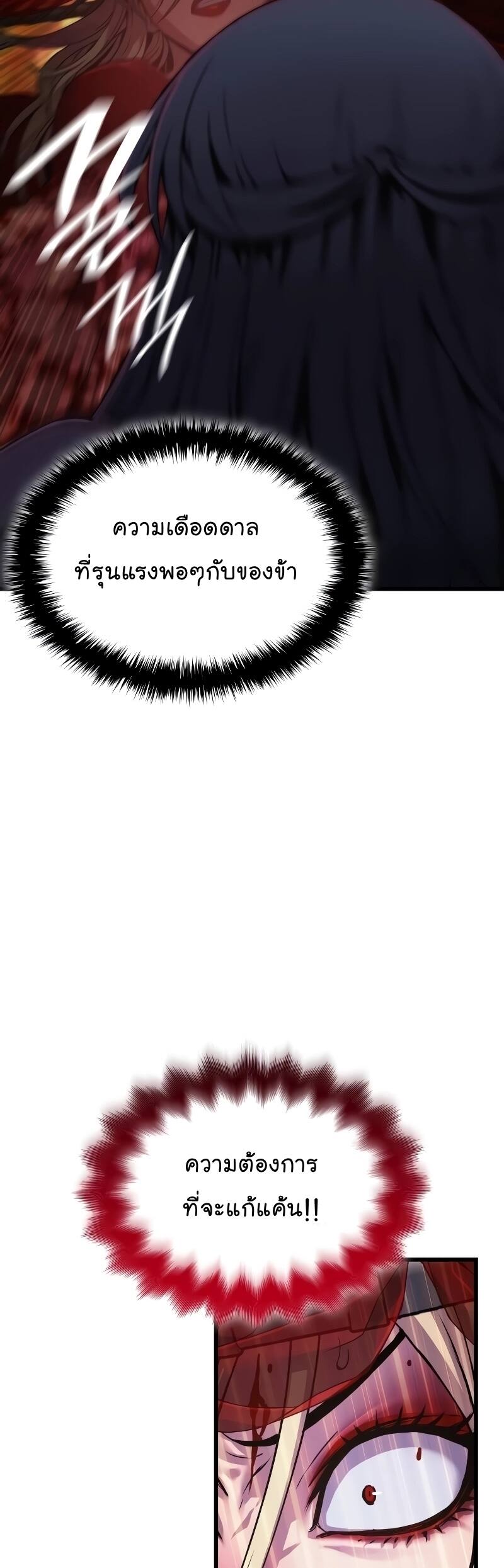 Myst Might Mayhem ตอนที่ 13 แปลไทย