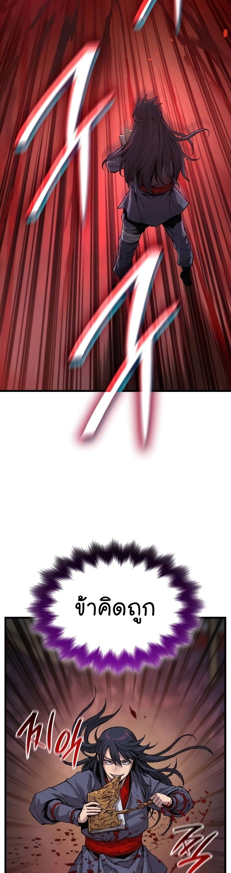 Myst Might Mayhem ตอนที่ 13 แปลไทย