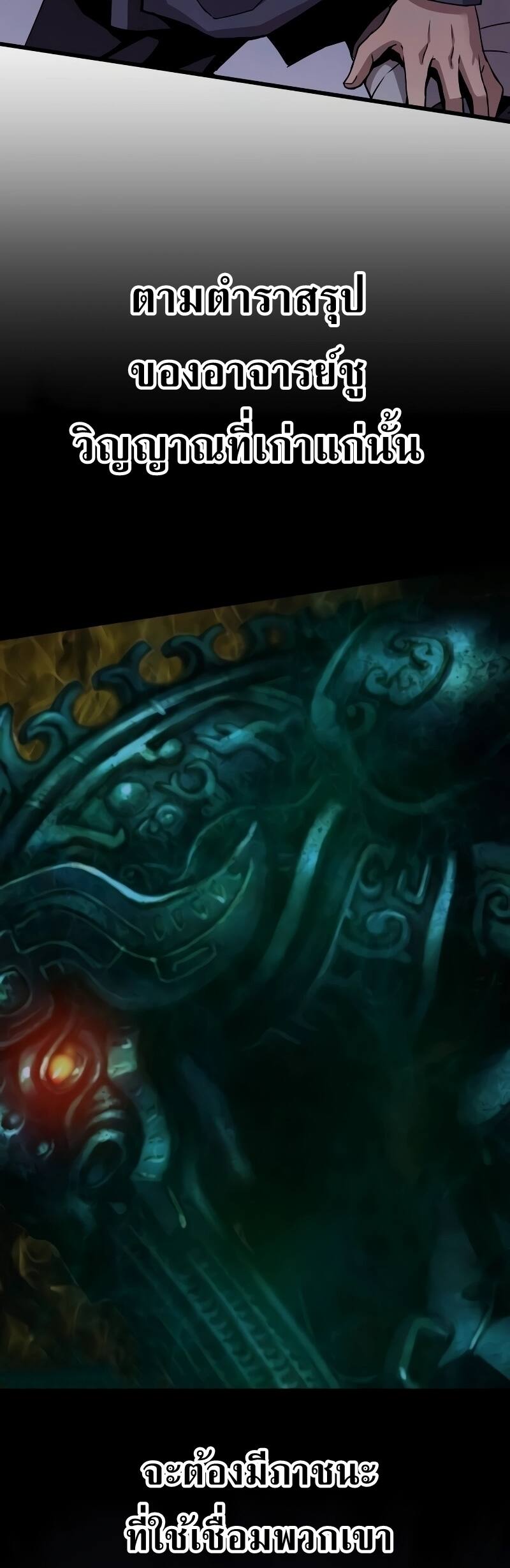 Myst Might Mayhem ตอนที่ 13 แปลไทย