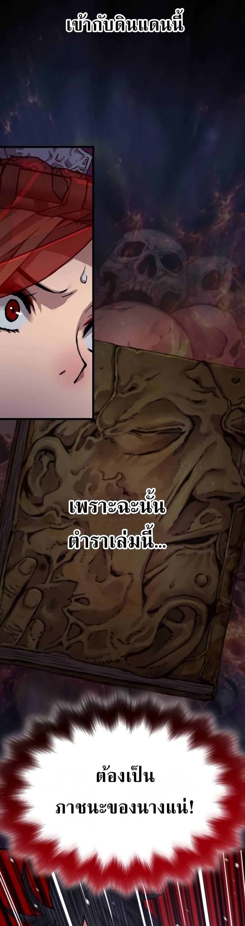 Myst Might Mayhem ตอนที่ 13 แปลไทย