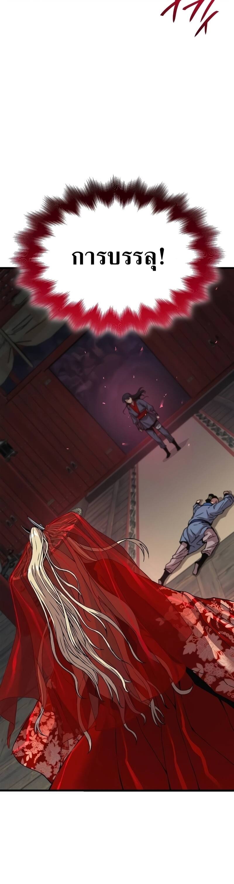 Myst Might Mayhem ตอนที่ 13 แปลไทย