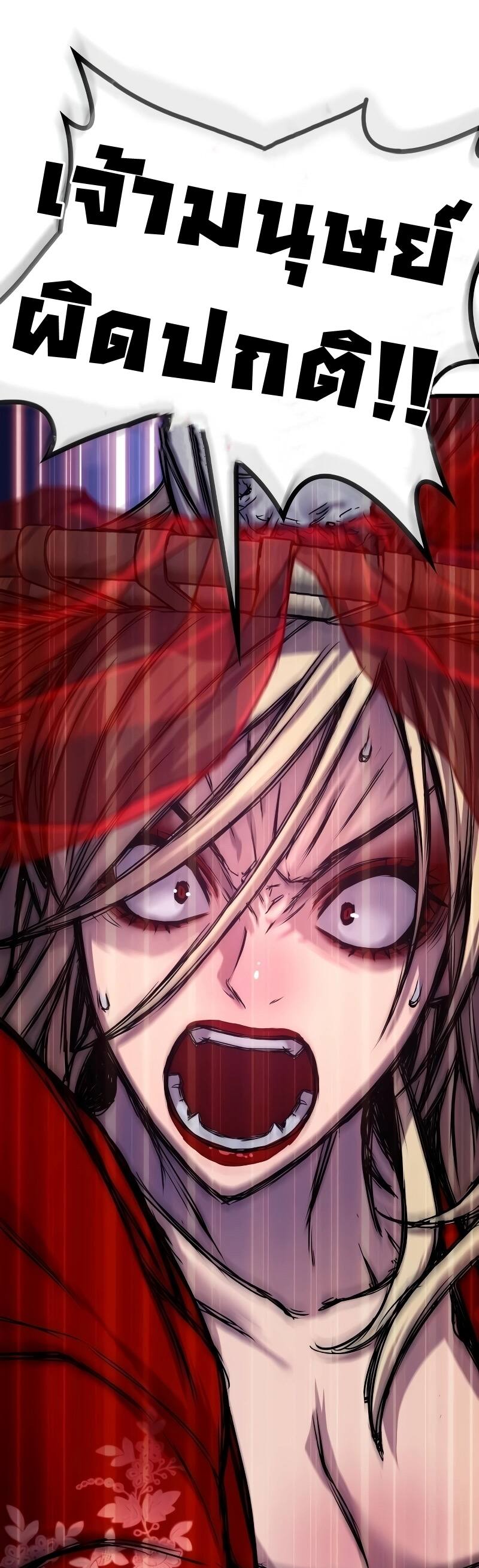 Myst Might Mayhem ตอนที่ 13 แปลไทย