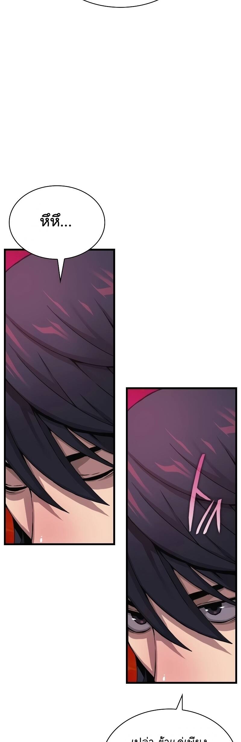 Myst Might Mayhem ตอนที่ 13 แปลไทย