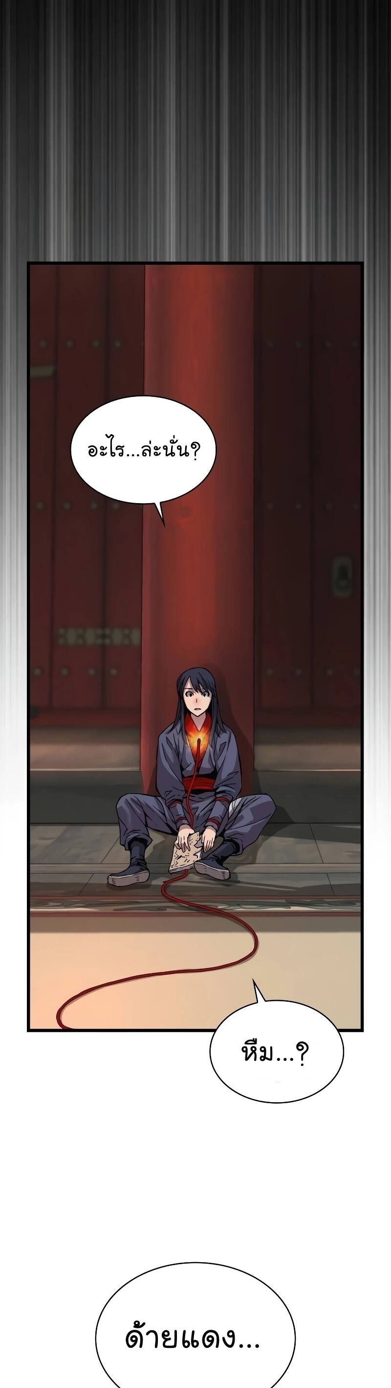 Myst Might Mayhem ตอนที่ 13 แปลไทย