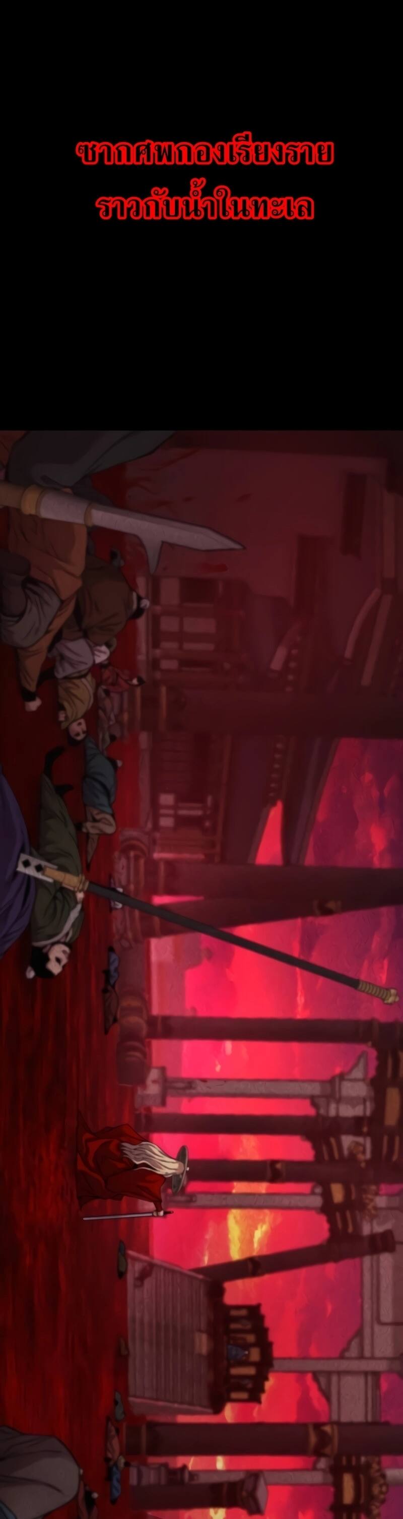 Myst Might Mayhem ตอนที่ 13 แปลไทย