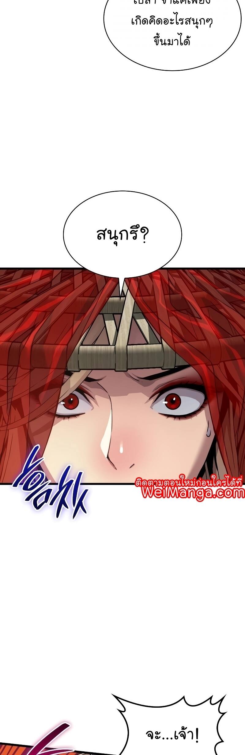 Myst Might Mayhem ตอนที่ 13 แปลไทย