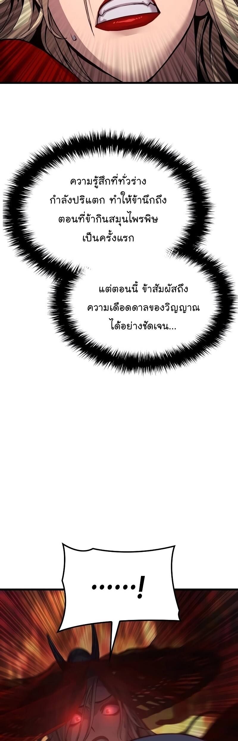 Myst Might Mayhem ตอนที่ 13 แปลไทย