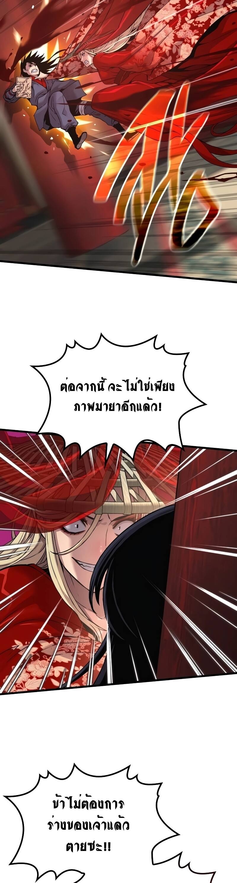 Myst Might Mayhem ตอนที่ 13 แปลไทย
