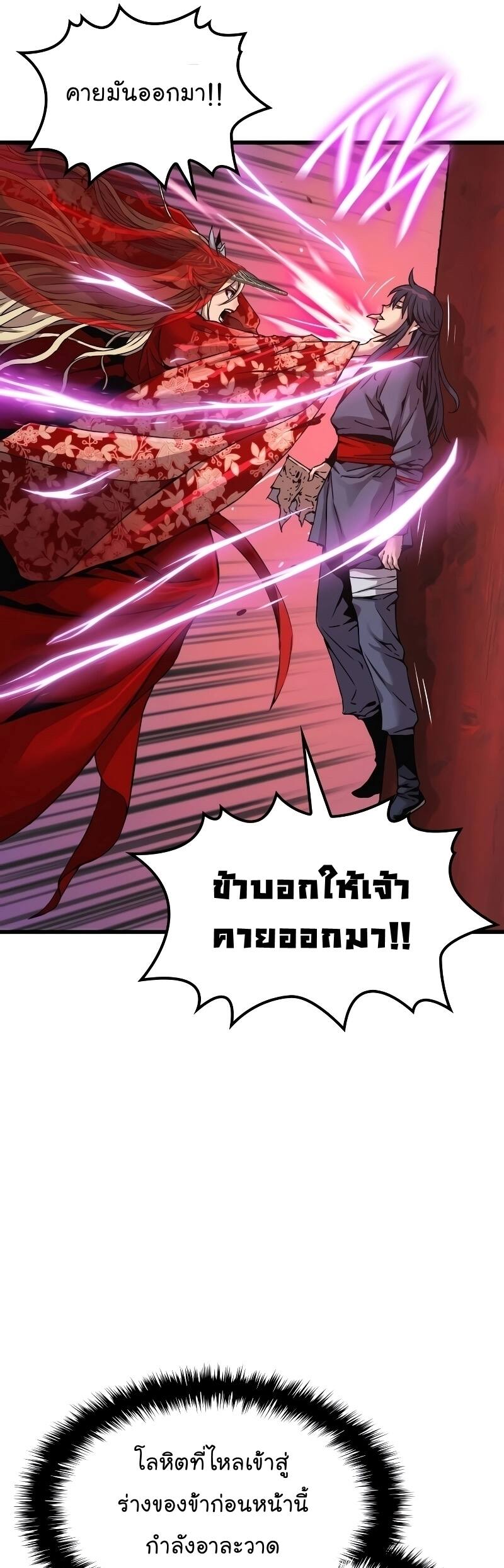 Myst Might Mayhem ตอนที่ 13 แปลไทย