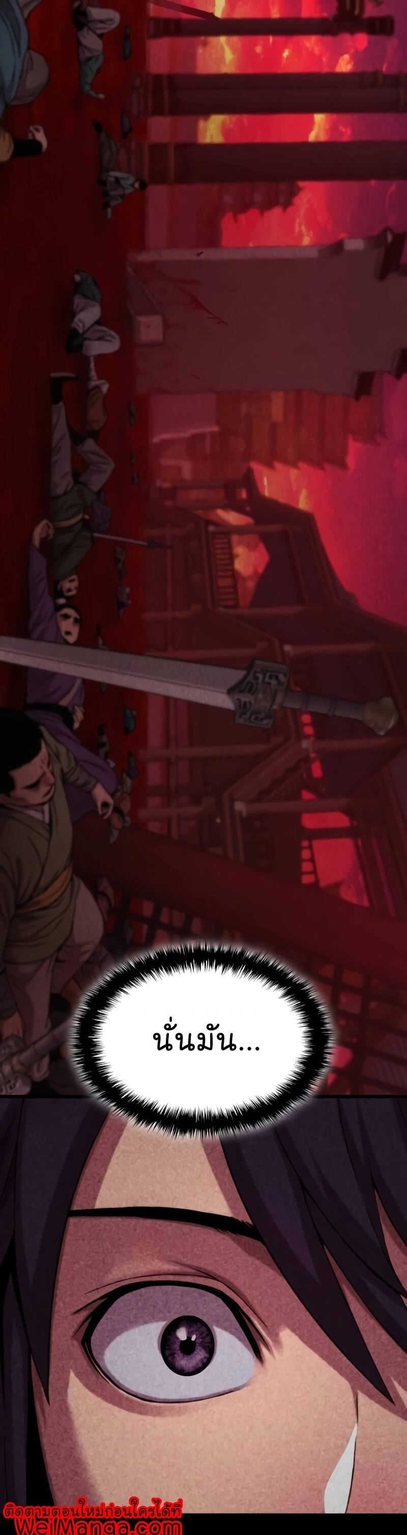 Myst Might Mayhem ตอนที่ 13 แปลไทย