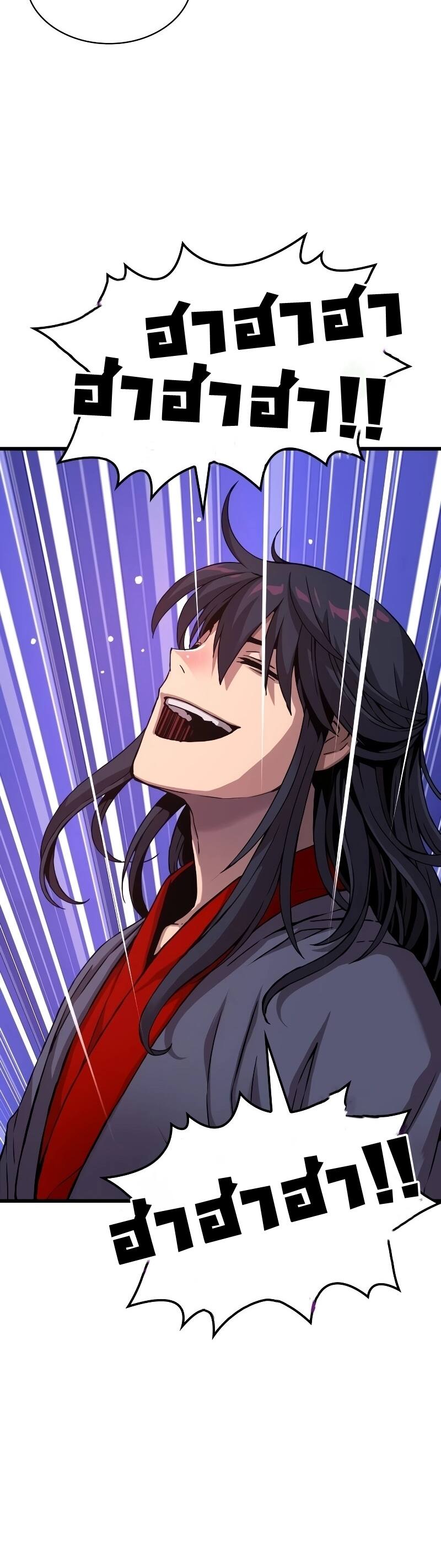 Myst Might Mayhem ตอนที่ 13 แปลไทย