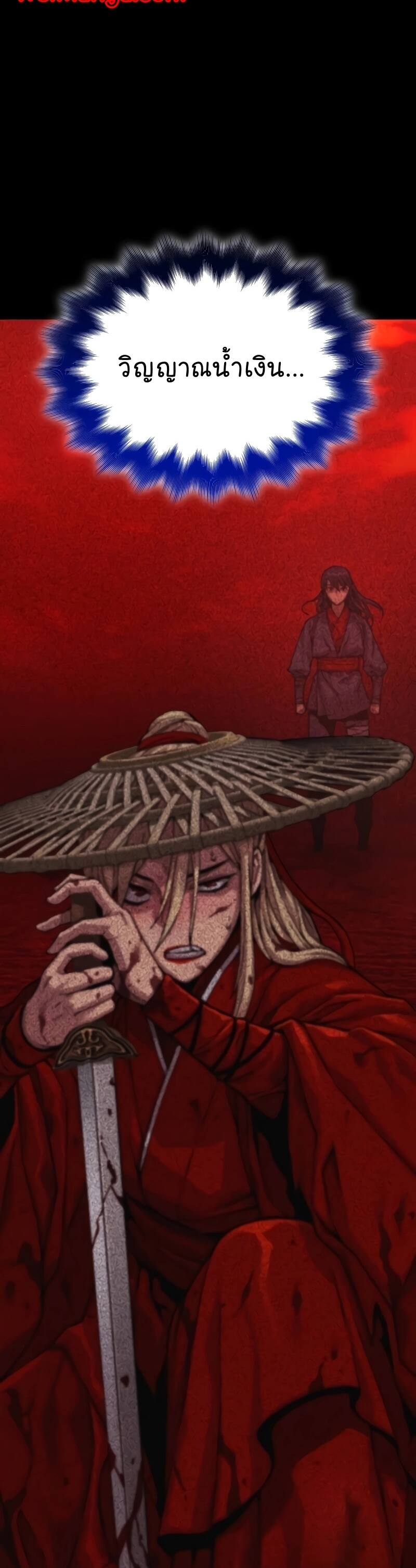 Myst Might Mayhem ตอนที่ 13 แปลไทย