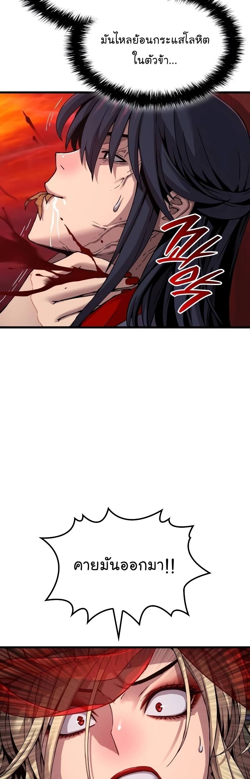 Myst Might Mayhem ตอนที่ 13 แปลไทย