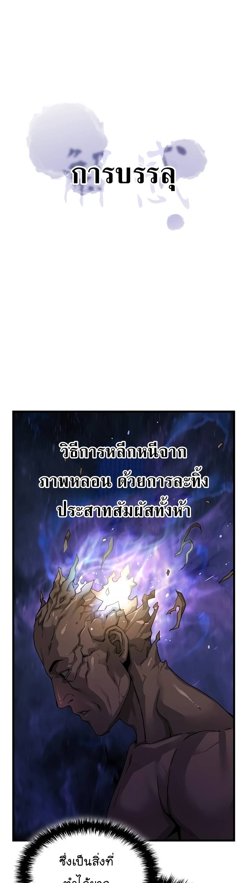 Myst Might Mayhem ตอนที่ 13 แปลไทย