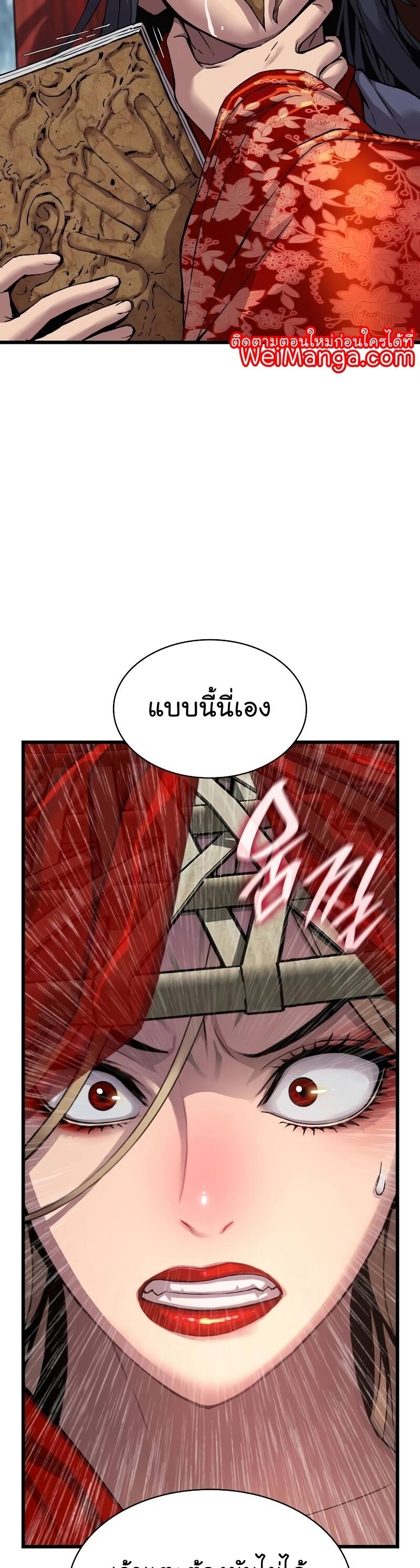 Myst Might Mayhem ตอนที่ 13 แปลไทย