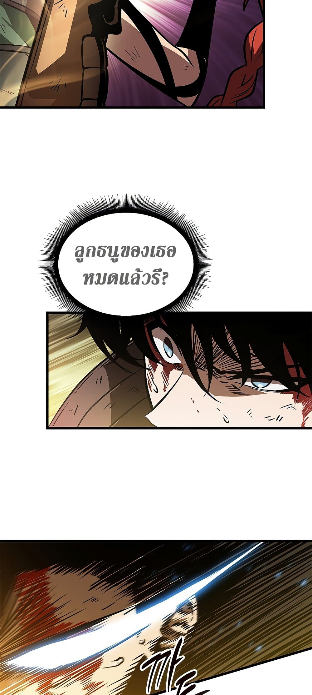 Pick Me Up, Infinite Gacha ตอนที่ 73 แปลไทย