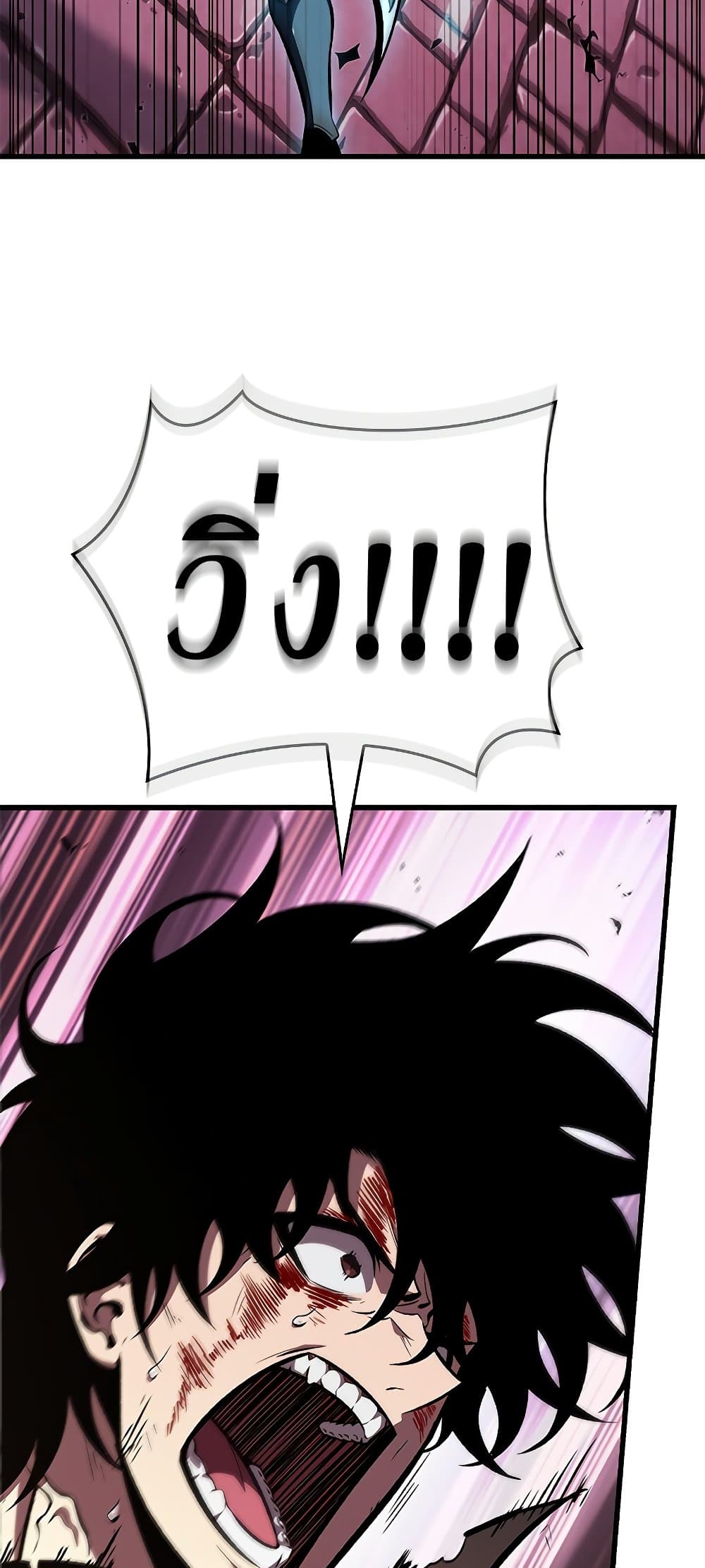 Pick Me Up, Infinite Gacha ตอนที่ 73 แปลไทย