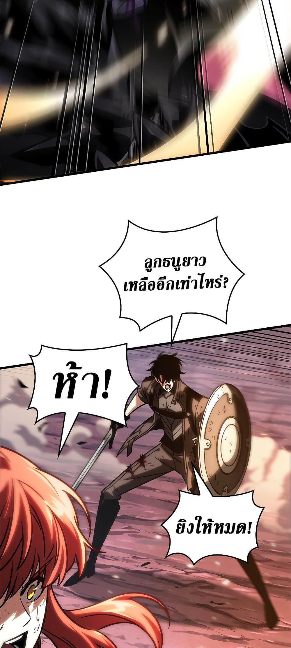 Pick Me Up, Infinite Gacha ตอนที่ 73 แปลไทย