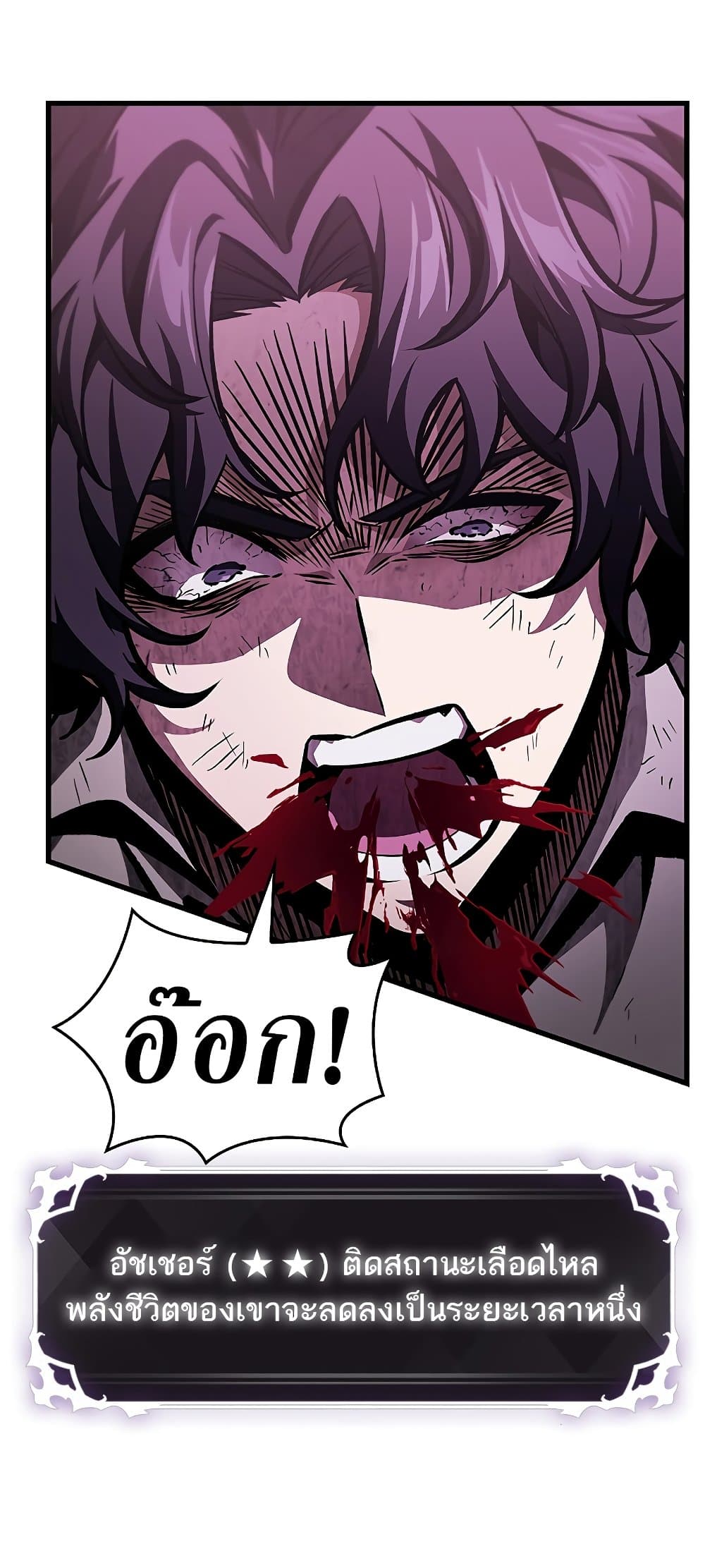 Pick Me Up, Infinite Gacha ตอนที่ 73 แปลไทย