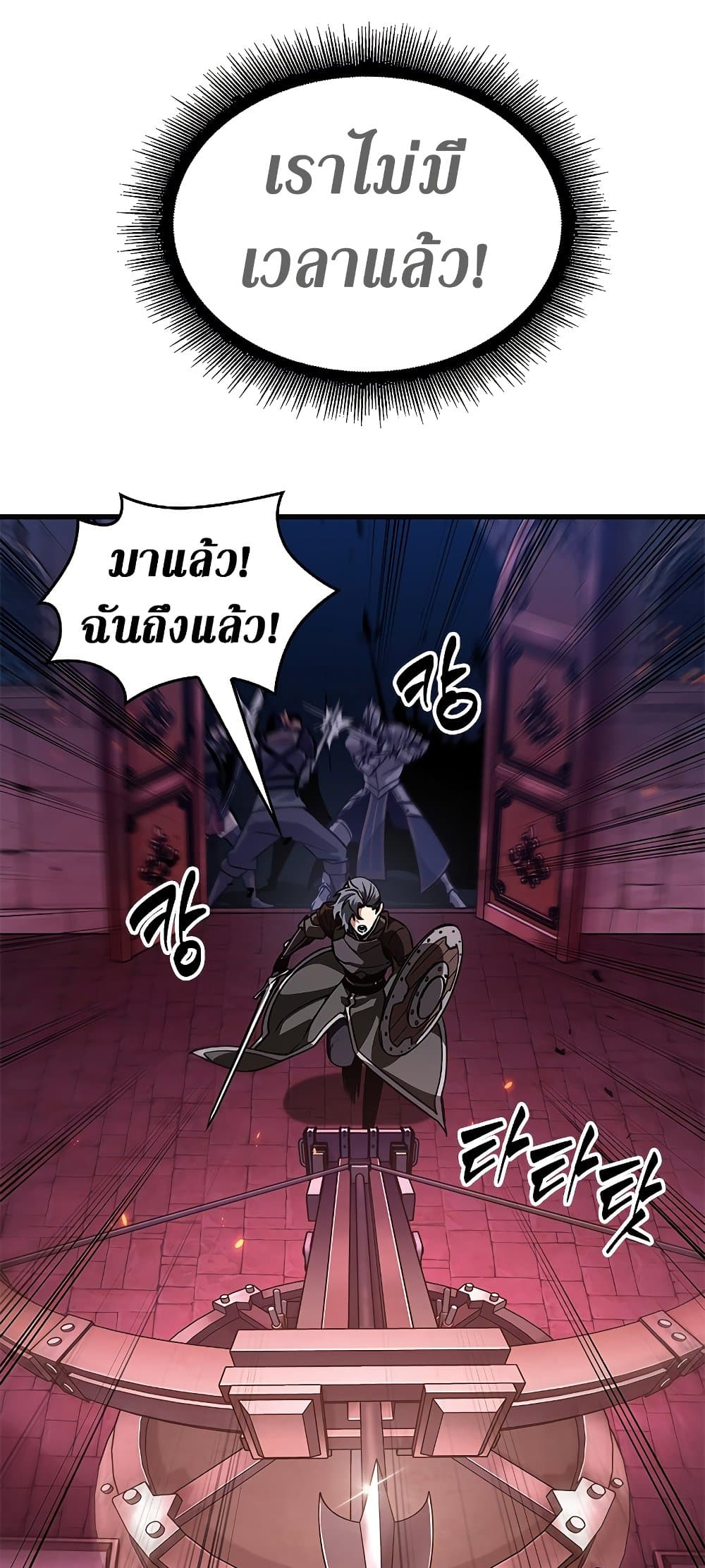 Pick Me Up, Infinite Gacha ตอนที่ 73 แปลไทย