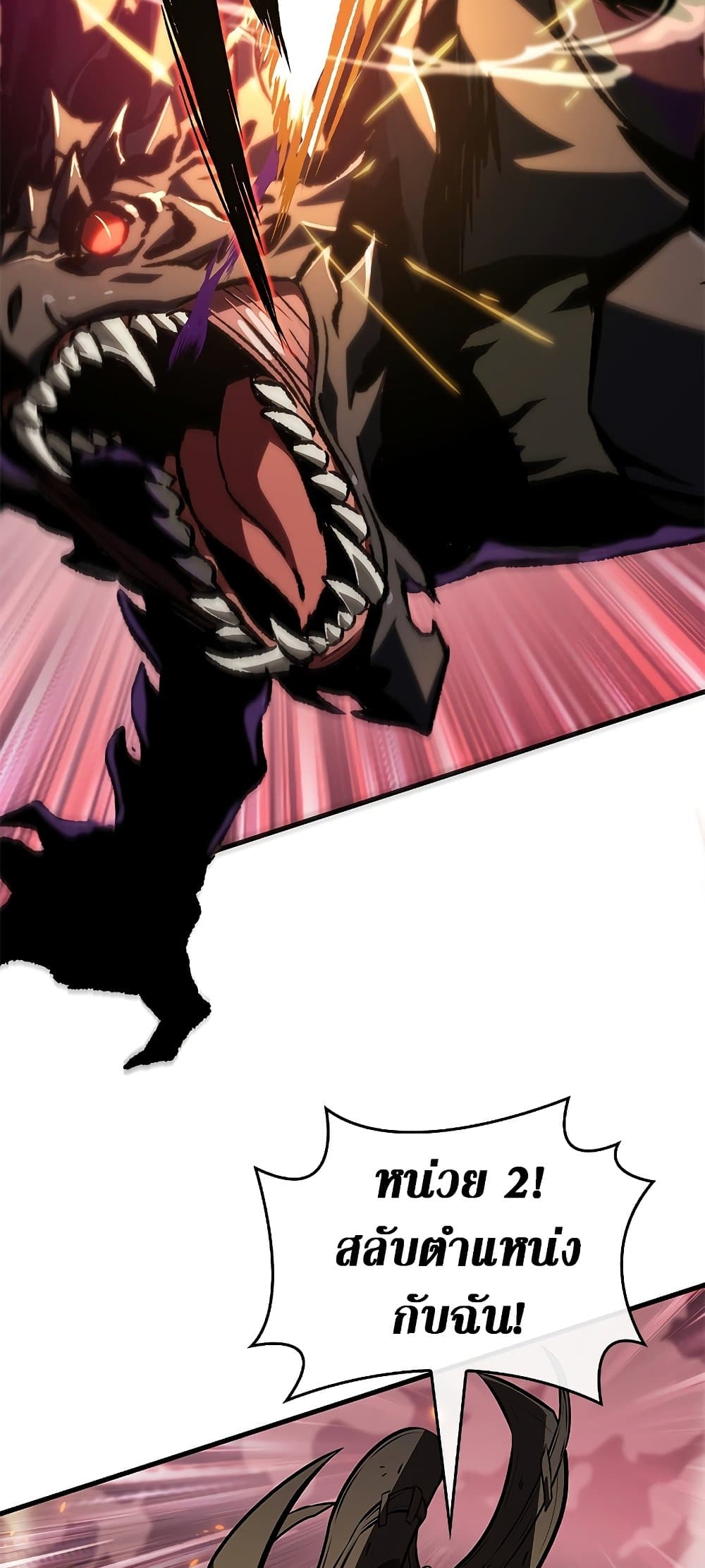 Pick Me Up, Infinite Gacha ตอนที่ 73 แปลไทย