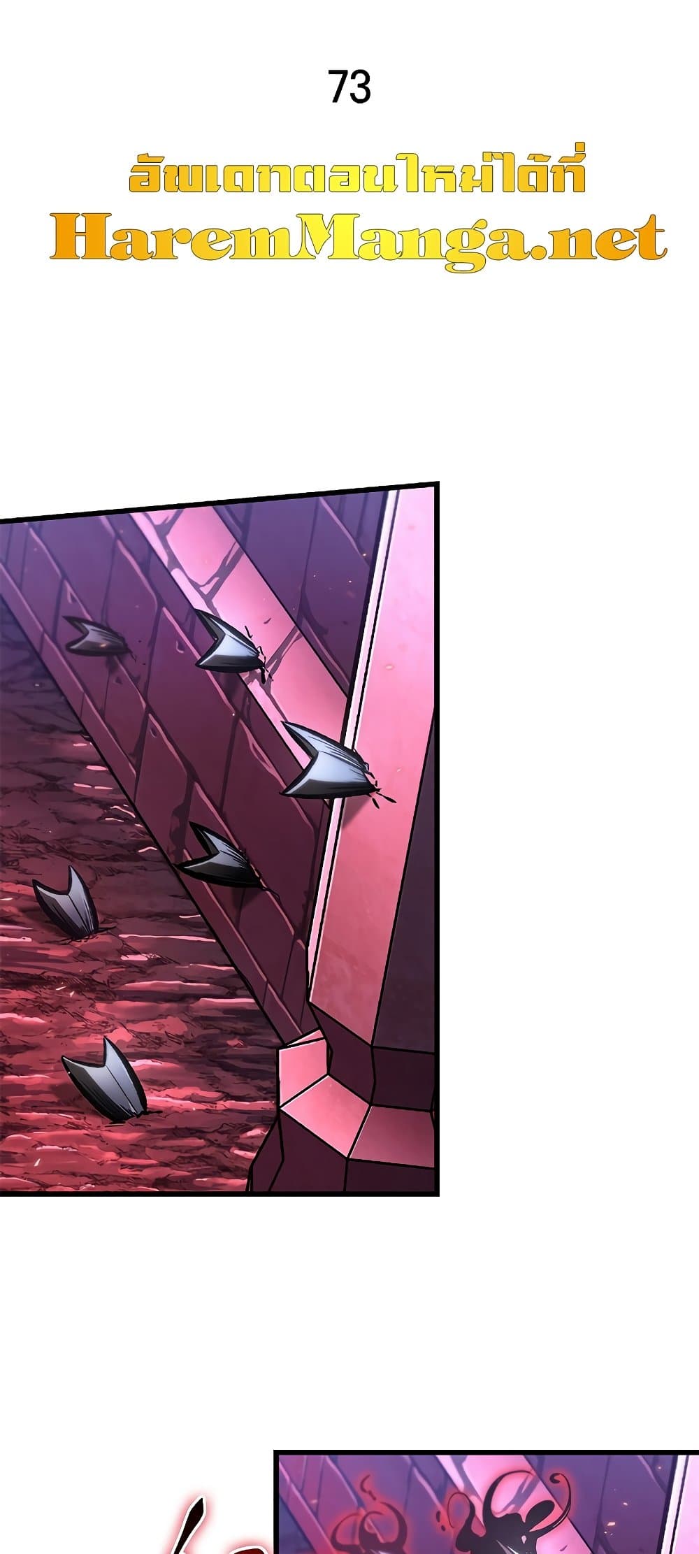 Pick Me Up, Infinite Gacha ตอนที่ 73 แปลไทย