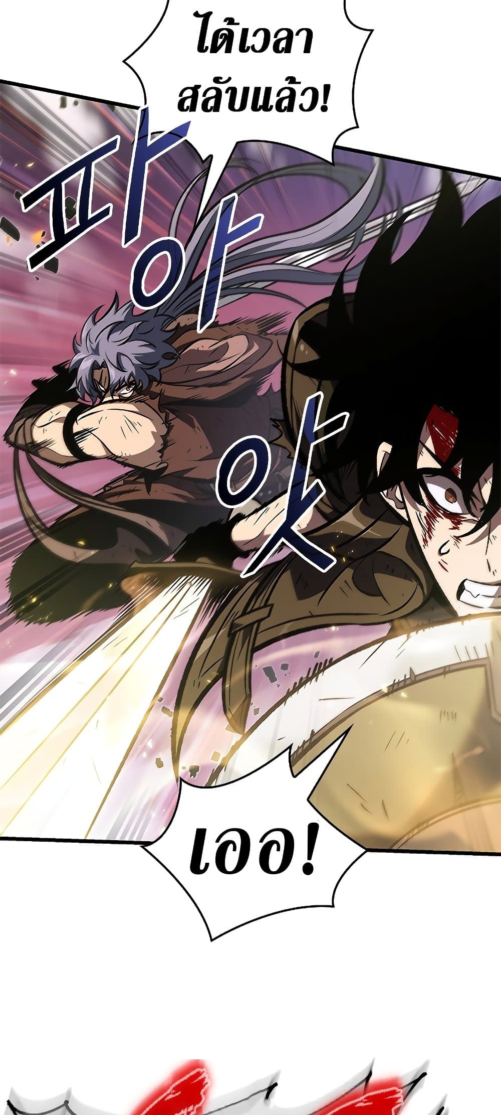 Pick Me Up, Infinite Gacha ตอนที่ 73 แปลไทย