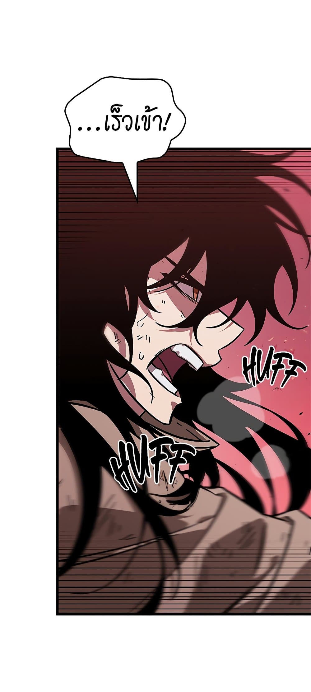 Pick Me Up, Infinite Gacha ตอนที่ 73 แปลไทย