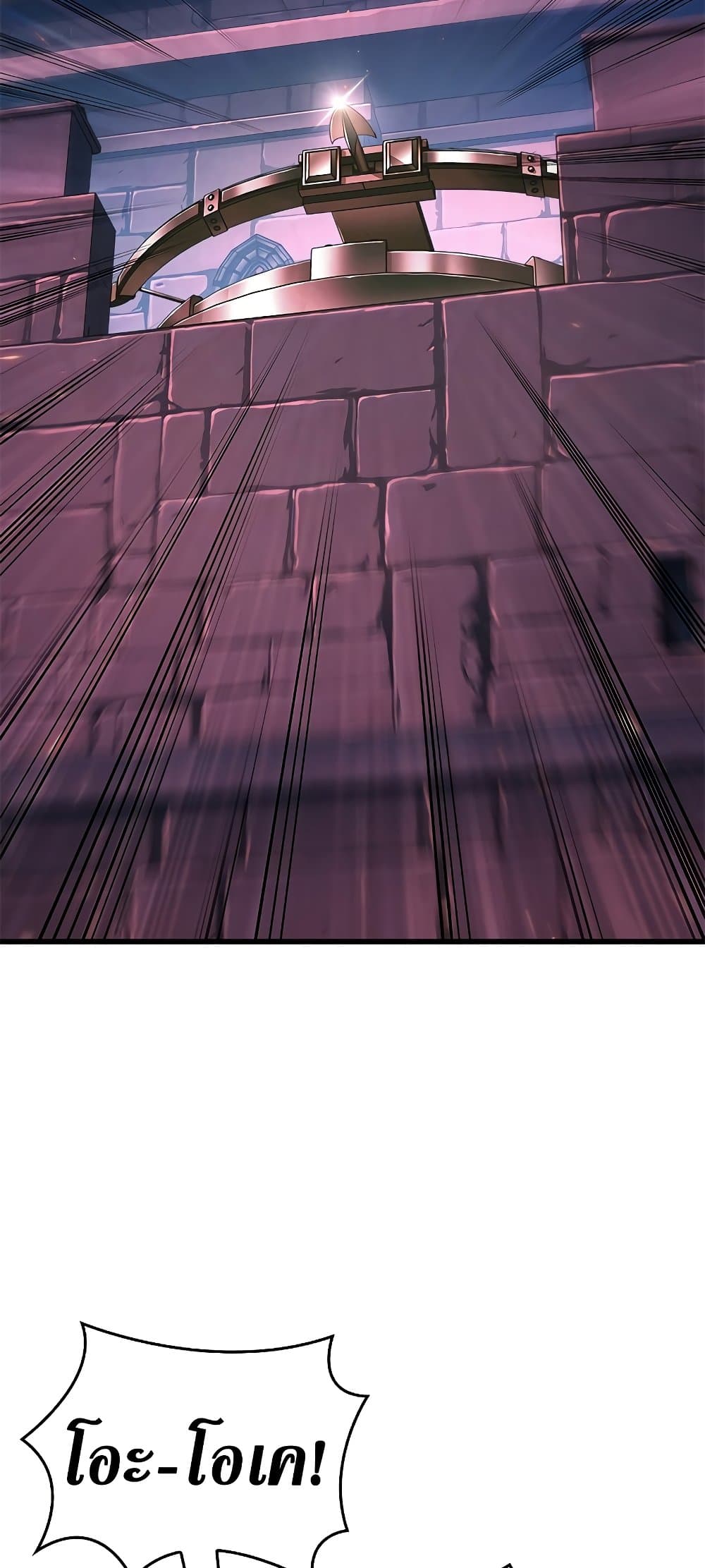 Pick Me Up, Infinite Gacha ตอนที่ 73 แปลไทย