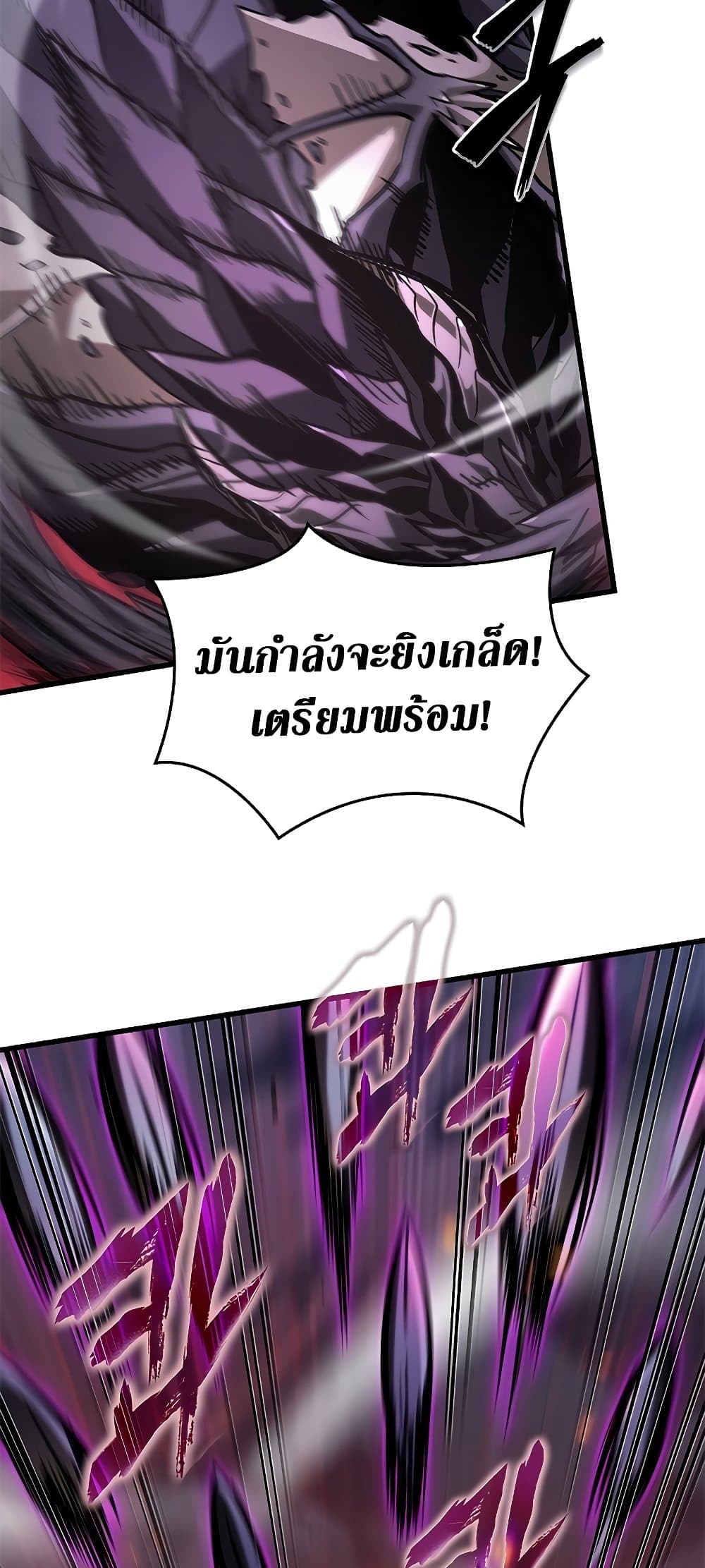 Pick Me Up, Infinite Gacha ตอนที่ 73 แปลไทย