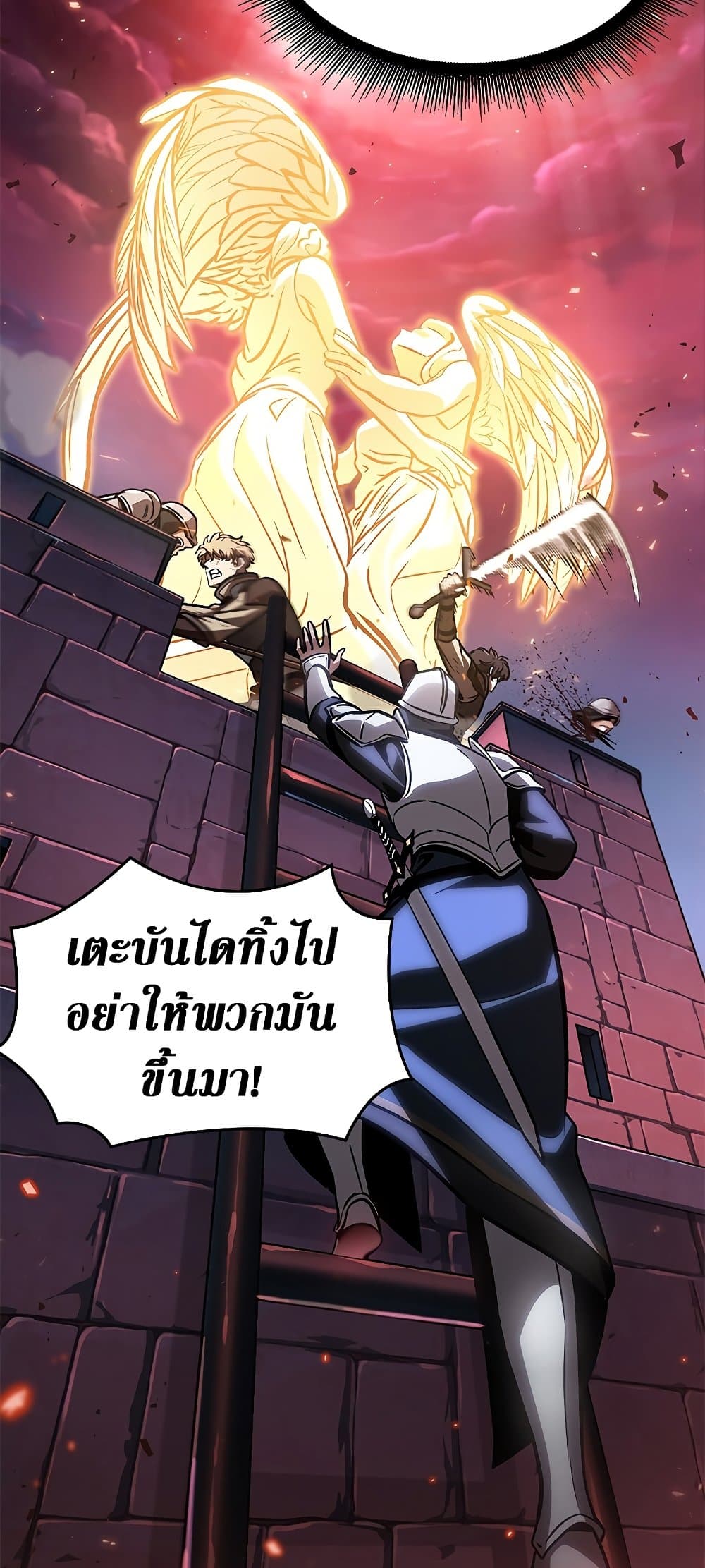 Pick Me Up, Infinite Gacha ตอนที่ 73 แปลไทย