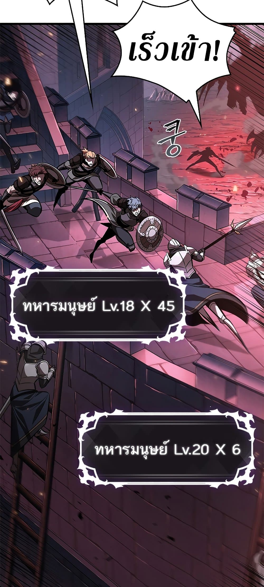 Pick Me Up, Infinite Gacha ตอนที่ 73 แปลไทย