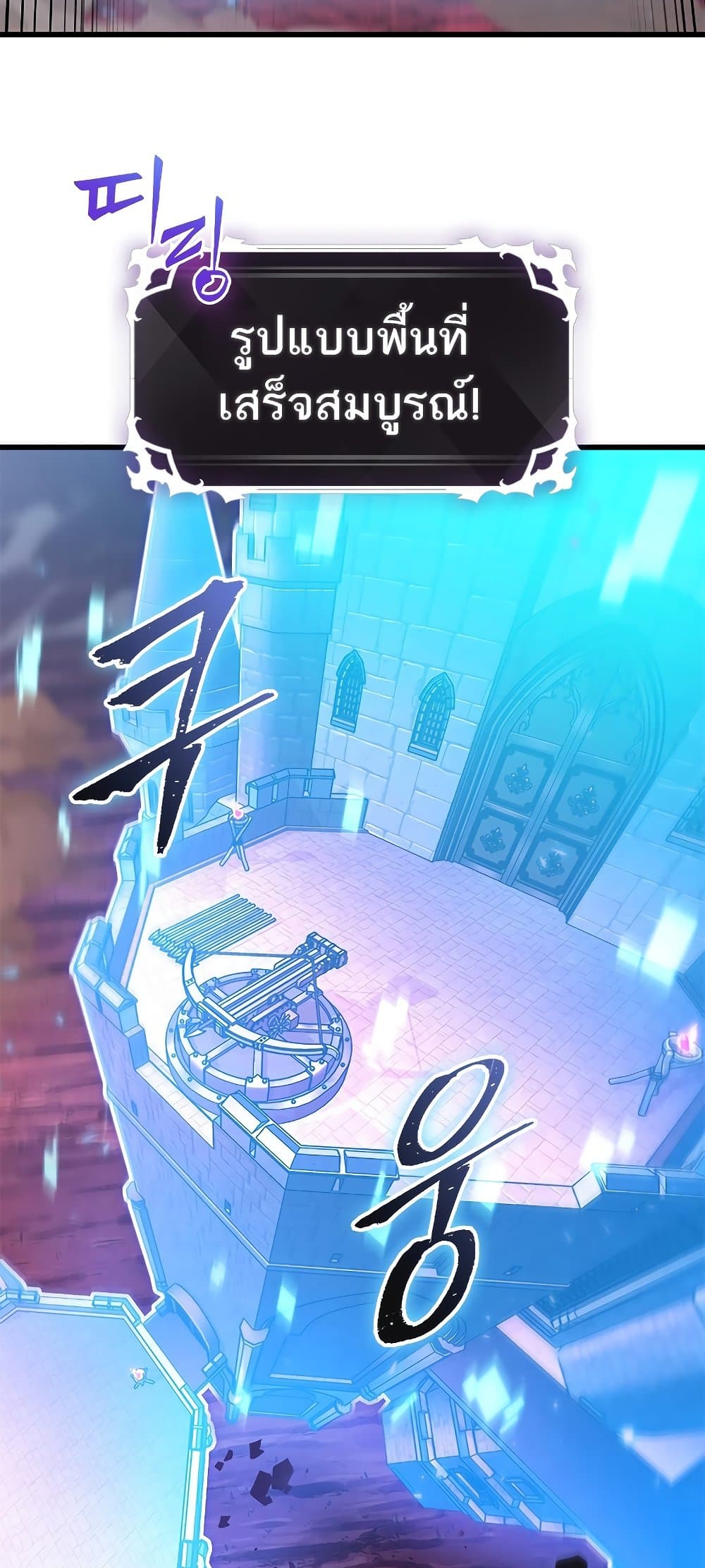 Pick Me Up, Infinite Gacha ตอนที่ 73 แปลไทย