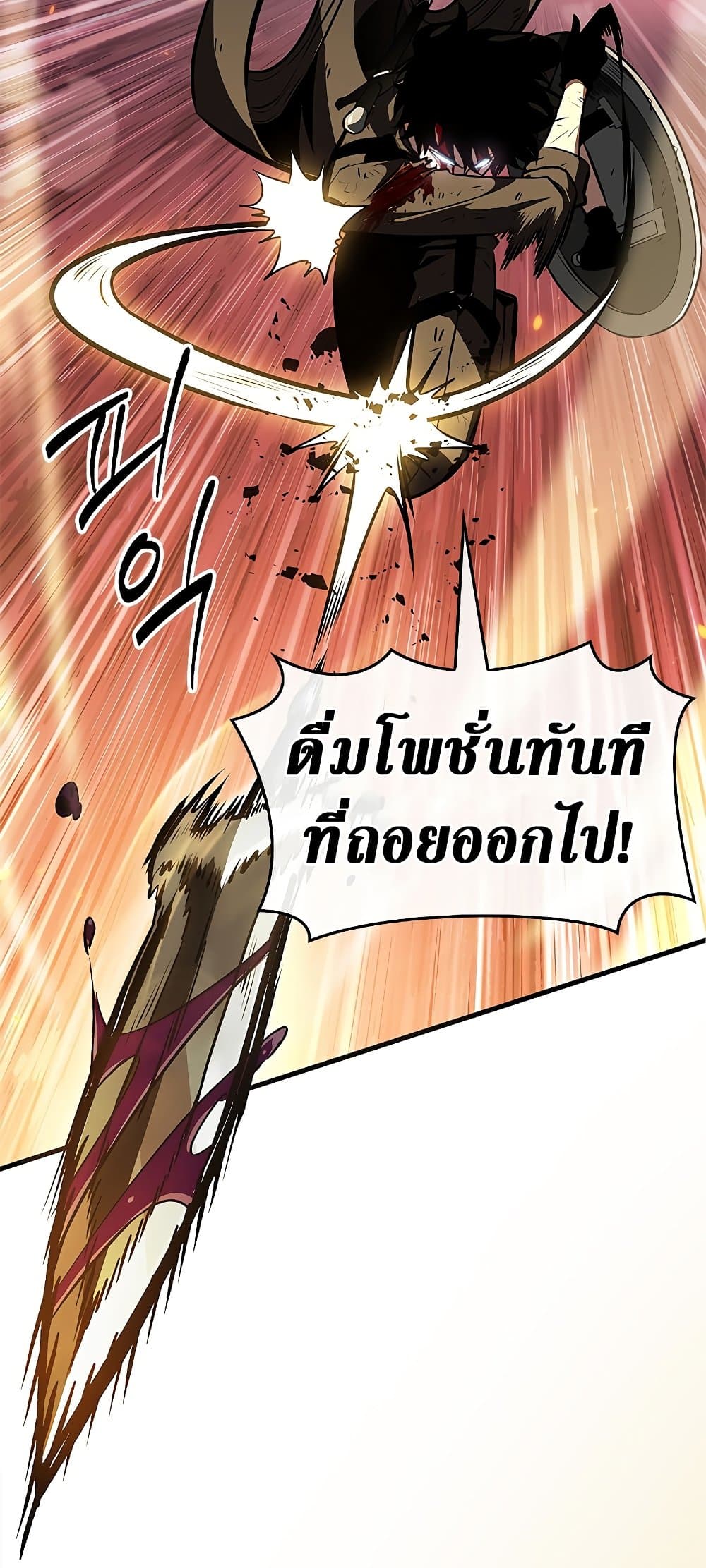 Pick Me Up, Infinite Gacha ตอนที่ 73 แปลไทย