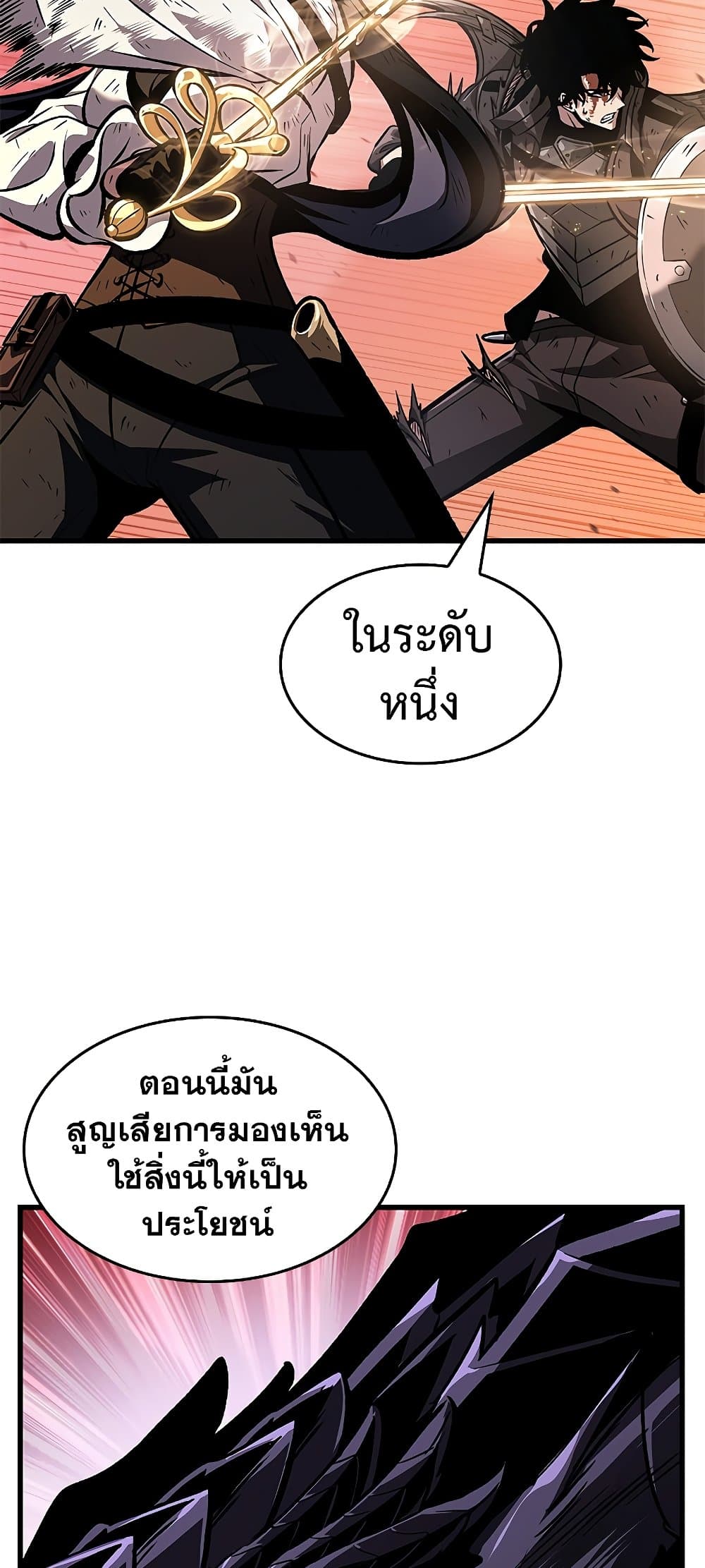 Pick Me Up, Infinite Gacha ตอนที่ 73 แปลไทย