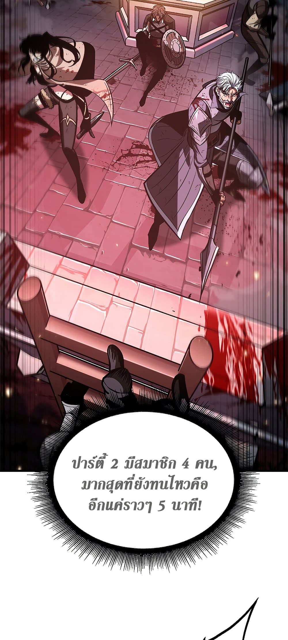 Pick Me Up, Infinite Gacha ตอนที่ 73 แปลไทย