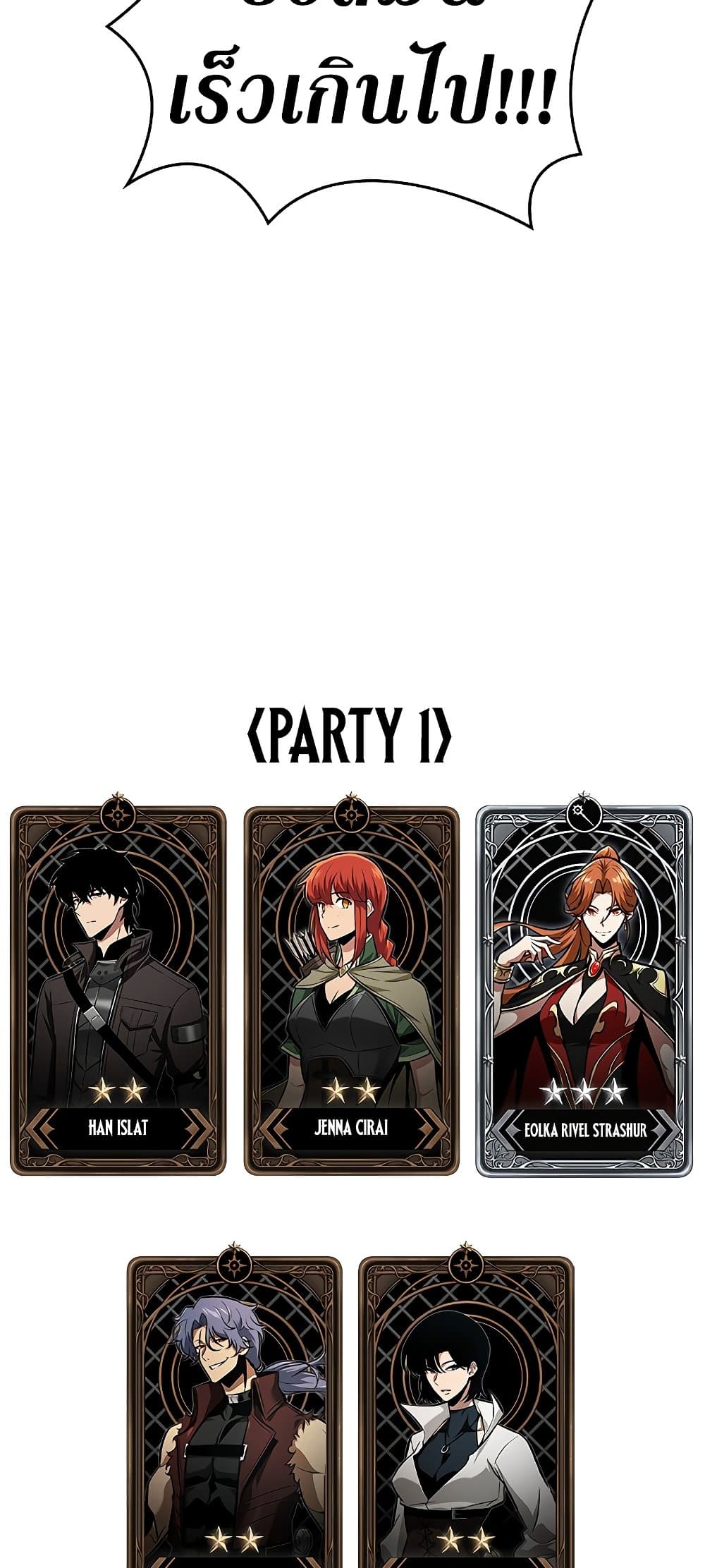 Pick Me Up, Infinite Gacha ตอนที่ 73 แปลไทย