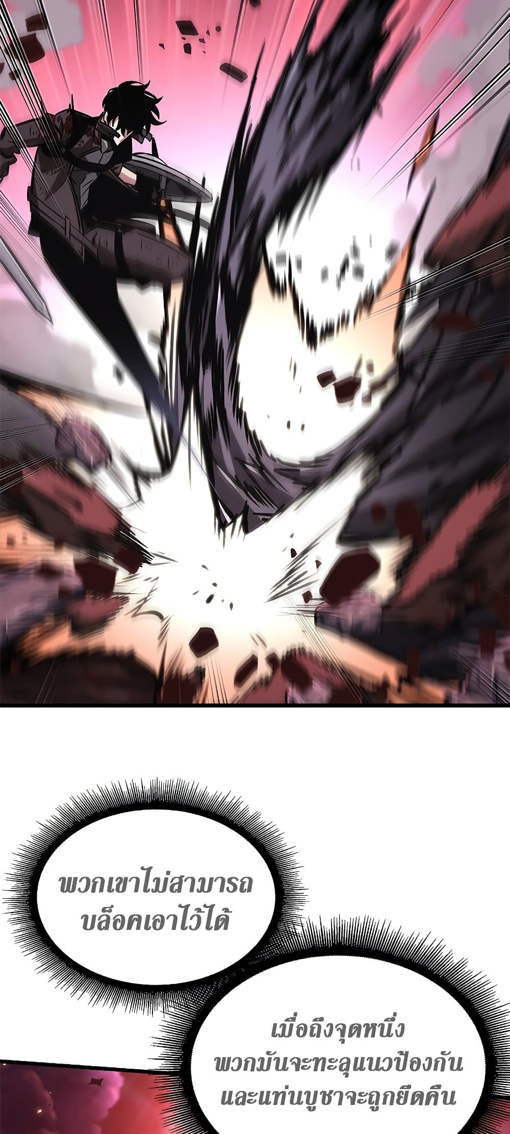 Pick Me Up, Infinite Gacha ตอนที่ 73 แปลไทย