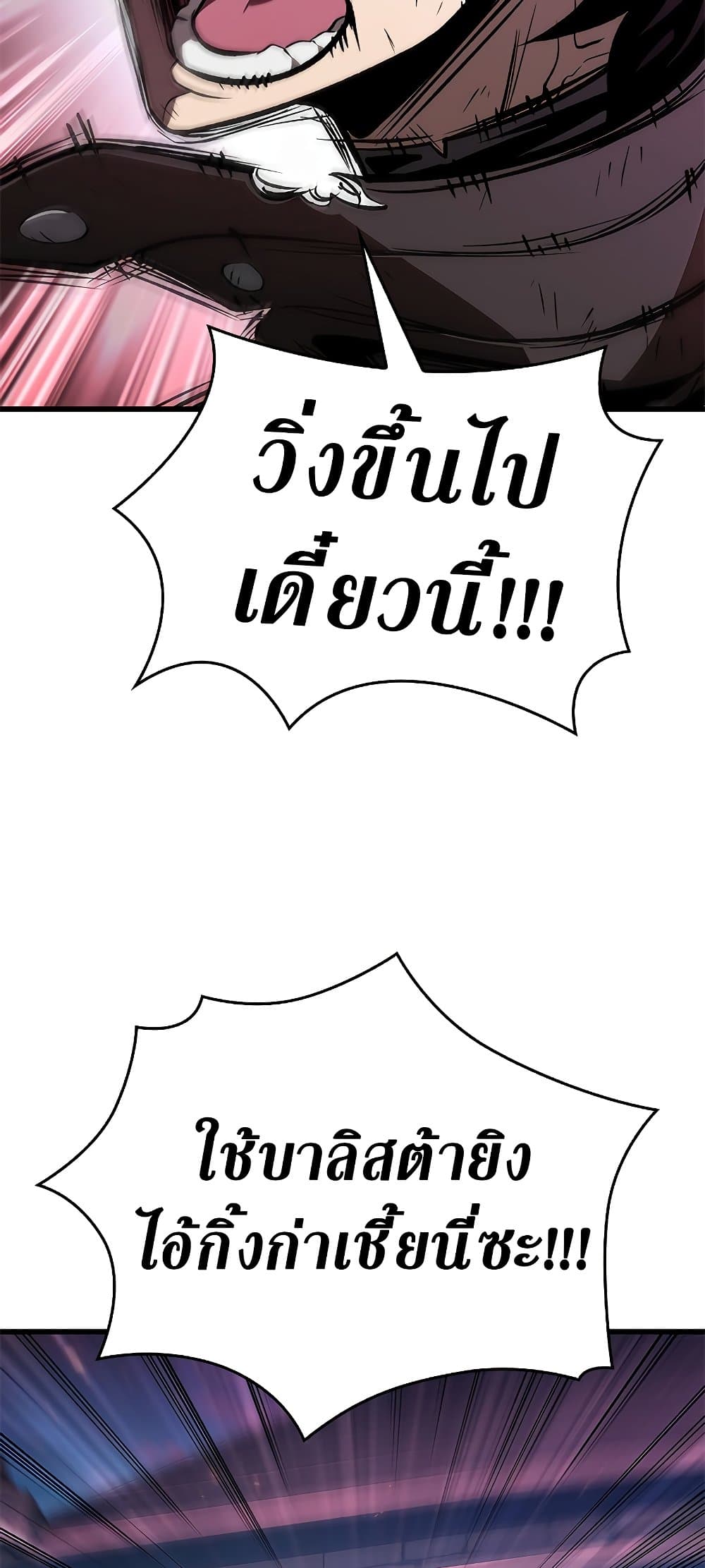 Pick Me Up, Infinite Gacha ตอนที่ 73 แปลไทย