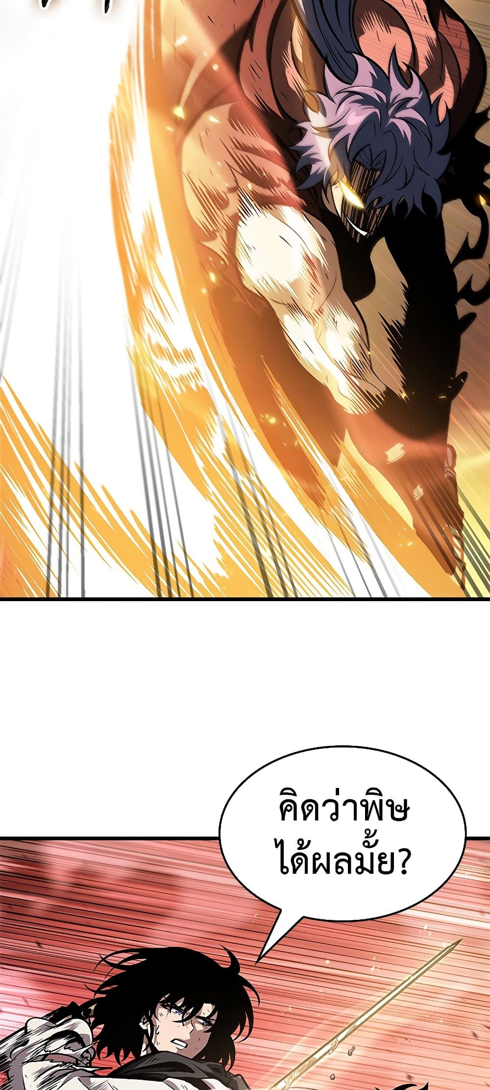 Pick Me Up, Infinite Gacha ตอนที่ 73 แปลไทย